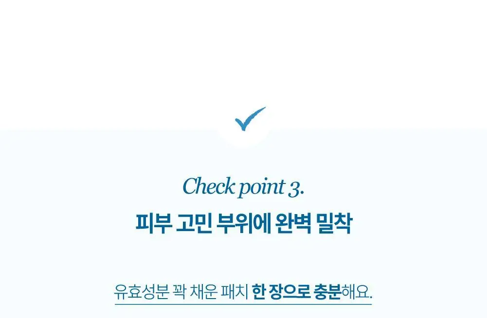 [리뷰이벤트] 라보타치 다크스팟 케어 패치 32매 상세페이지 26